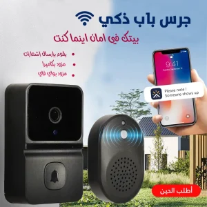جرس باب ذكي بكاميرا وتطبيق