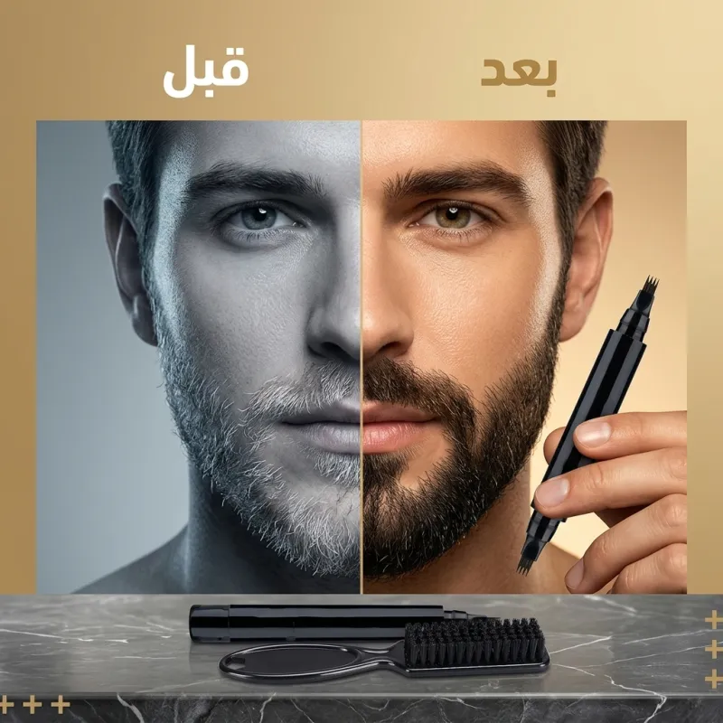 عرض حبتين  Beard pen قلم تحديد اللحية والحواجب الاكثر مبيعا