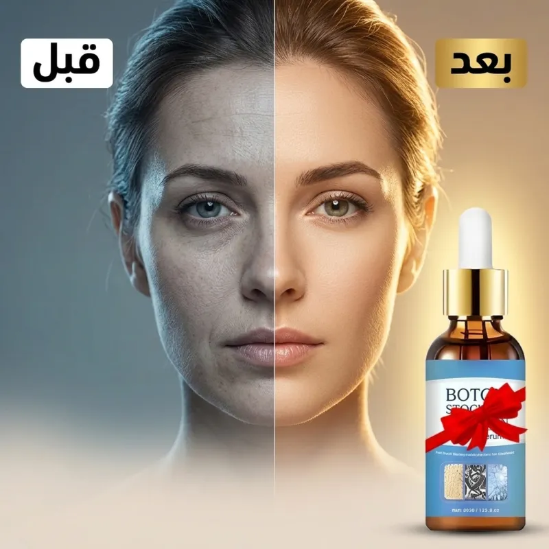 عرض قطعتين Botox face serum