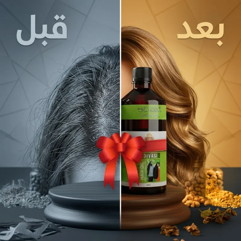 عرض 2 قطعة زيت 108 عشبة
