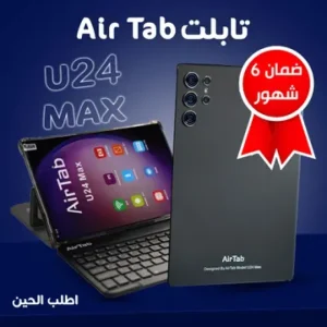 • تابلت ايرتاب U24 (ضمان عام )