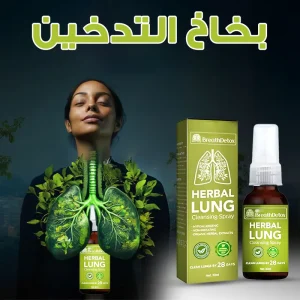 بخاخ التدخين