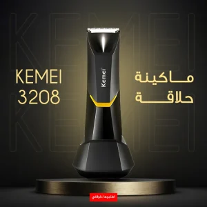 مكن حلاقة