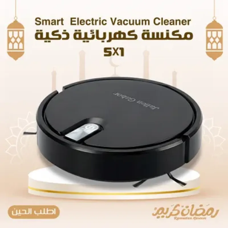 عرض الـ 3 قطع للتنظيف المتكامل (مكنسة ذكية 5×1 + منظف بخار محمول + فوم سحري)