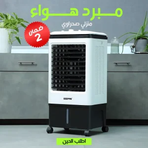 مبردات