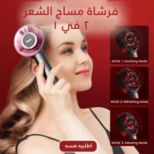 فرشاة مساج الشعر 2 في 1