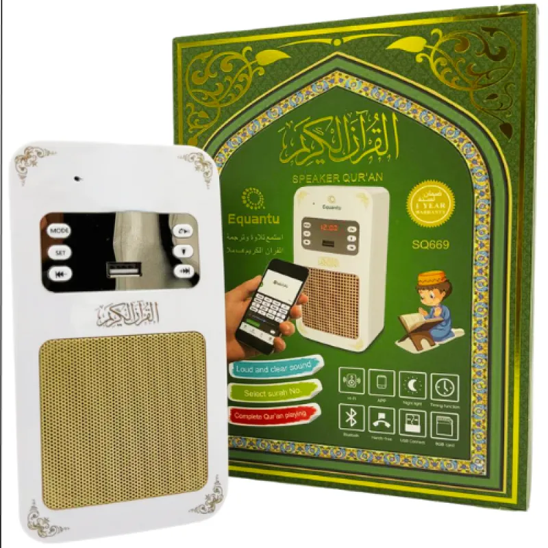 جهاز التحصين والقراءان الكريم كاملا