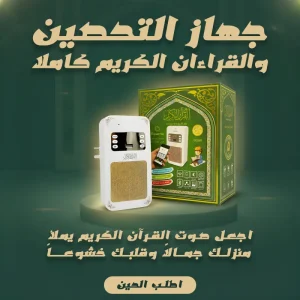 مكبرات الصوت
