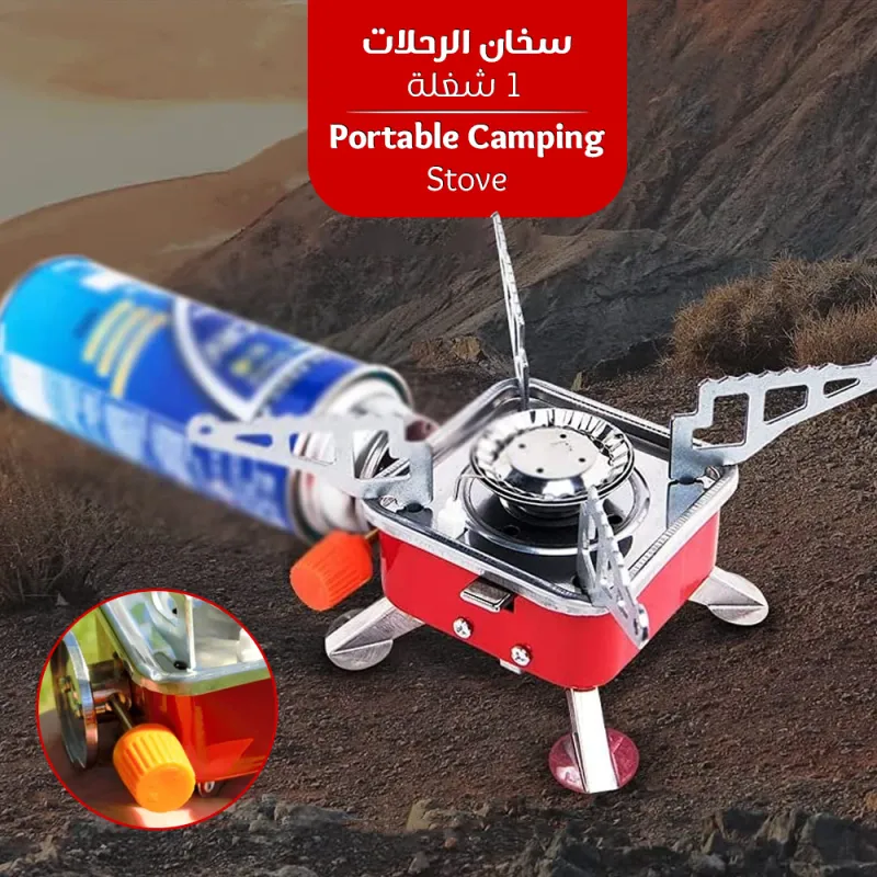 • Portable Camping Stove سخان الرحلات ١ شعلة