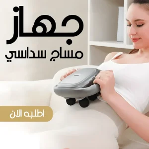منتجات تدليك