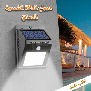 إضاءة خارجية