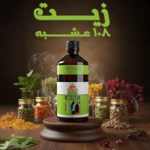زيت 108 عشبة