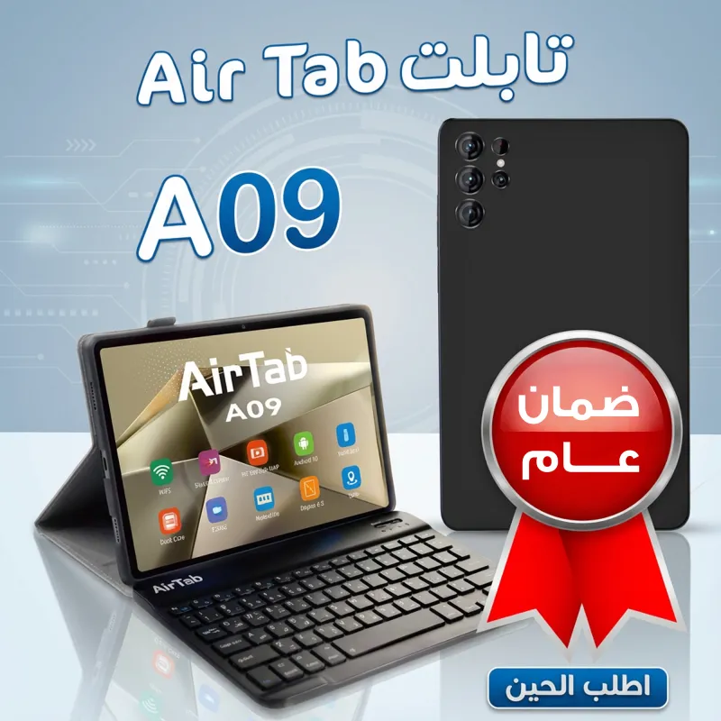 تابلت Air Tap Max (8 inch) (ضمان عام ) بكيبورد بلوتوث + مجموعة هدايا