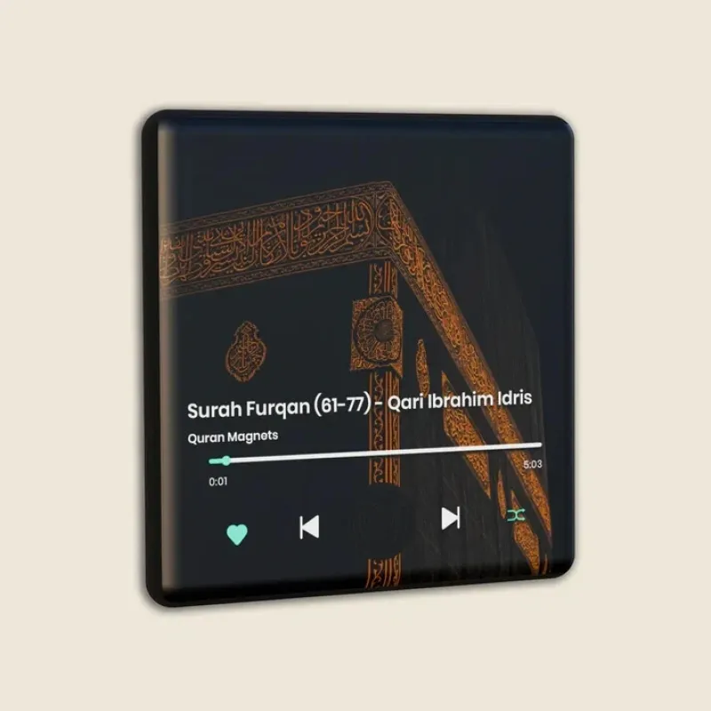 مغناطيس ثلاجة مخصص للقرآن الكريم