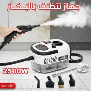 جهاز تنظيف بالبخار بالضغط العالي