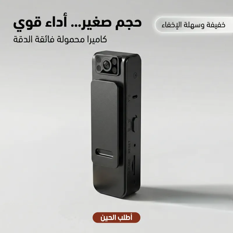 الكاميرا المحموله