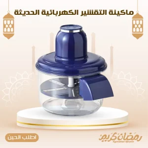 ماكينة التقشير الكهربائية الحديثة