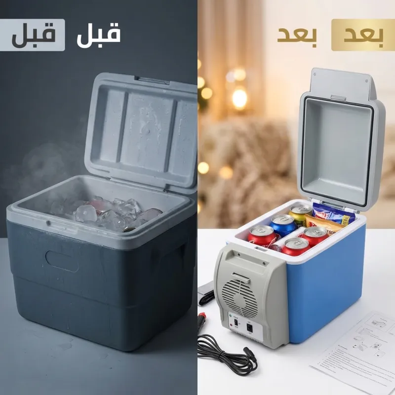 ثلاجة سيارة محمولة 7.5 لتر 12 فولت | تبريد وتسخين | ميني فريزر للسيارة والرحلات بضمان عام