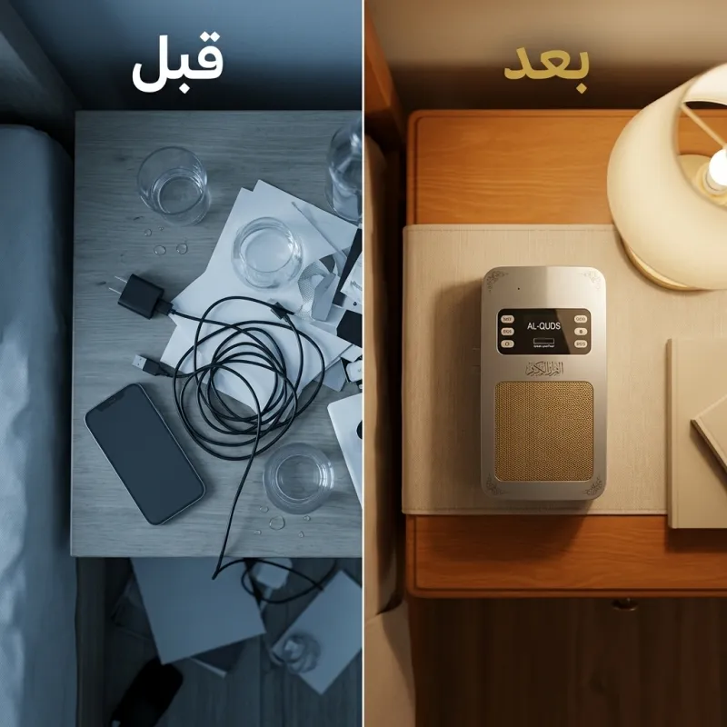 جهاز التحصين والقراءان الكريم كاملا