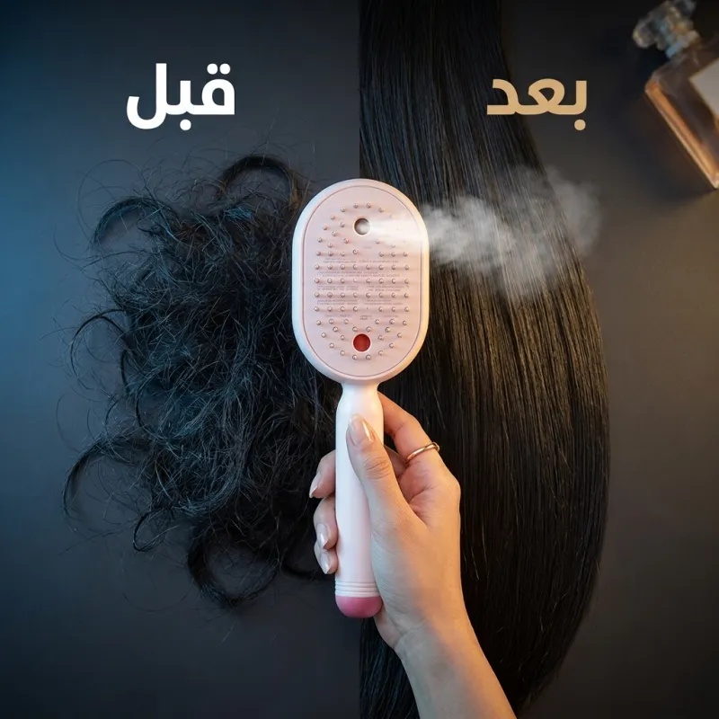 فرشاة البخار الكهربائية 💗
