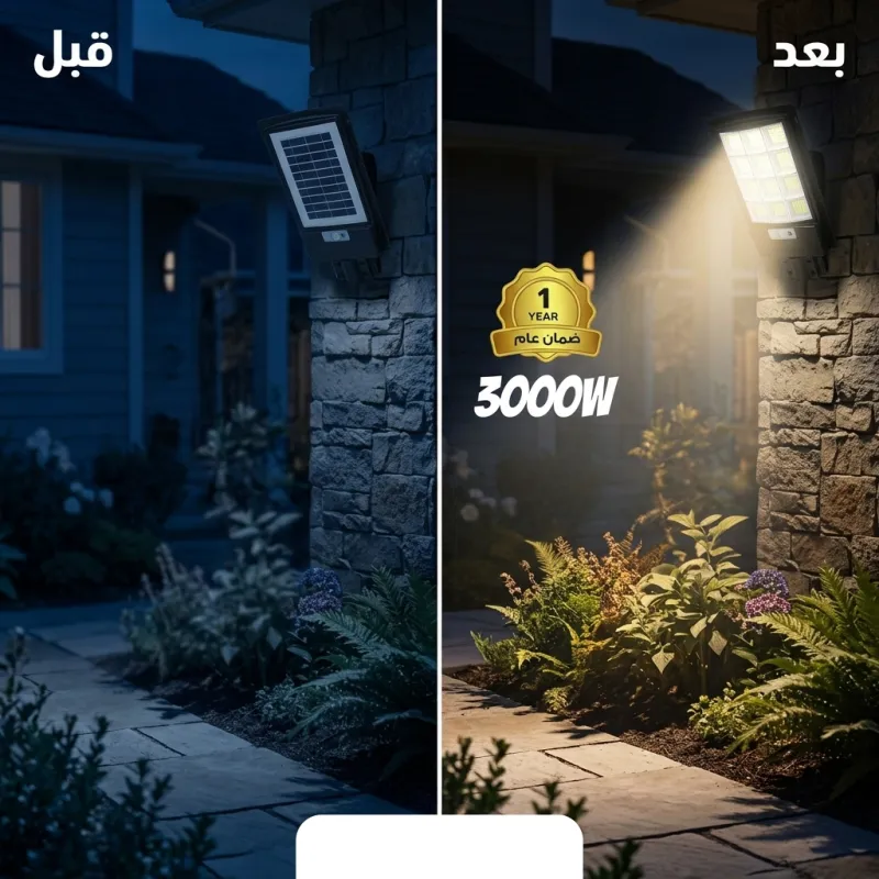 كشاف بالطاقة الشمسية 18 عدسة كبير الحجم (3000 وات) - إضاءة فائقة السطوع للمساحات الواسعة