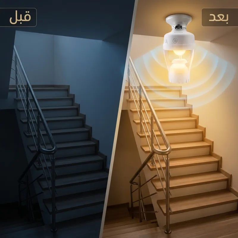 عرض حبتين حامل المصباح بمستشعر حركة تشغيل تلقائي