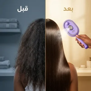 فرشاة تمليس الشعر بالبخار بتصميم مضاد للحروق
