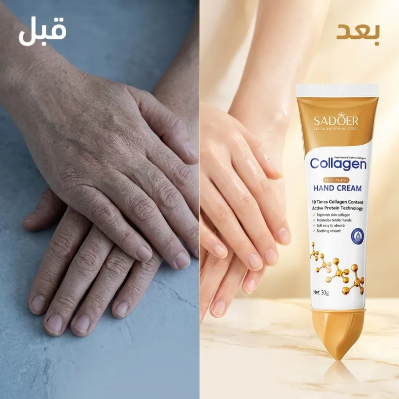 • كريم اليدين المضاد للشيخوخة والكولاجين النشط من سادوير-ANTI-AGING COLLAGEN HAND CREAM