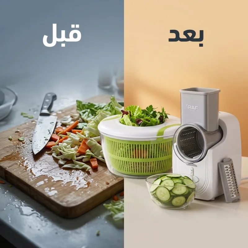 طقم المطبخ الترندي (قطاعة + نشافة) "ضمان عامين لراحة بالك"