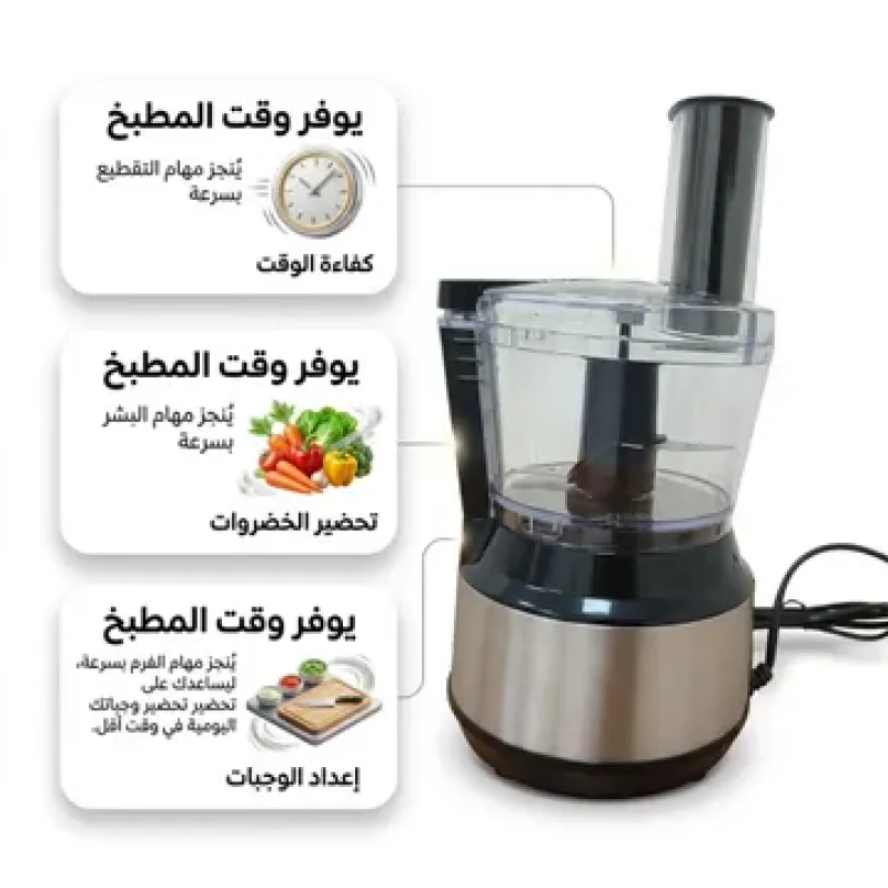 محضر الطعام راف 3 في 1 العملي 600 واط