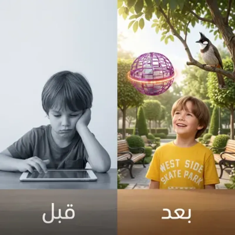 لعبة كرة طائرة سحرية