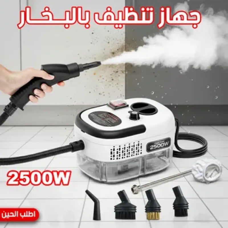 جهاز تنظيف بالبخار بالضغط العالي - ضمان عام