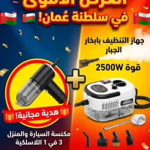 عرض النظافة الشاملة ( العناية الكاملة لبيتك وسيارات)
